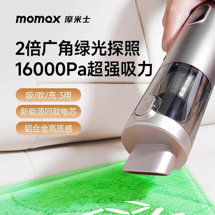 摩米士车载吸尘器大吸力手持小型汽车吸猫毛无线超强吸力吸尘机