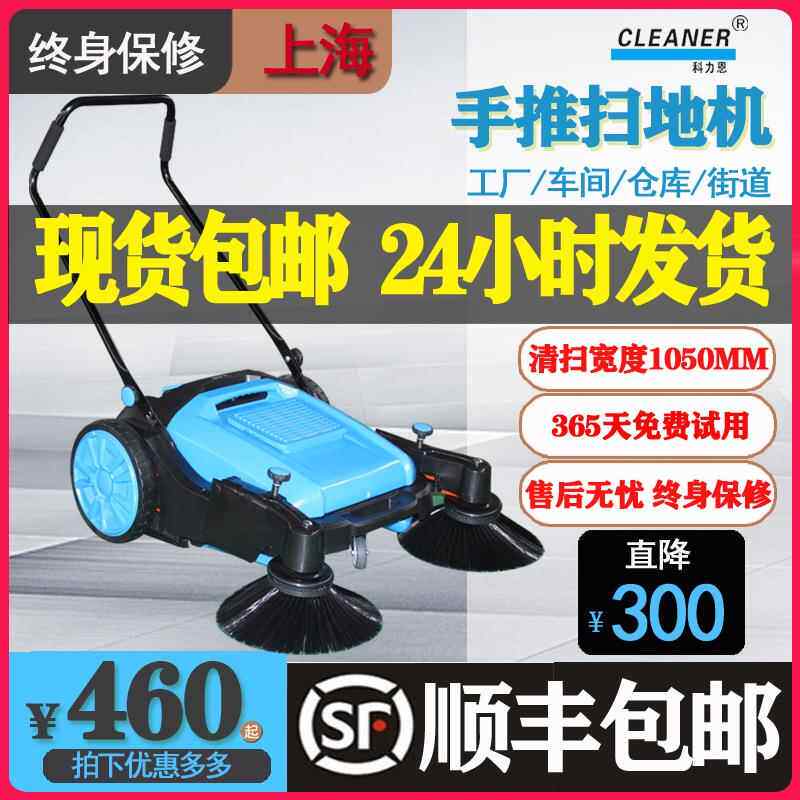 工业扫地车手推式扫地机工厂物业洗地机