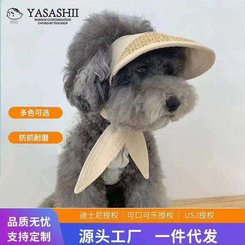 新款宠物帽猫咪宠物狗帽子小型犬泰迪防晒遮阳帽狗狗可爱宠物头套