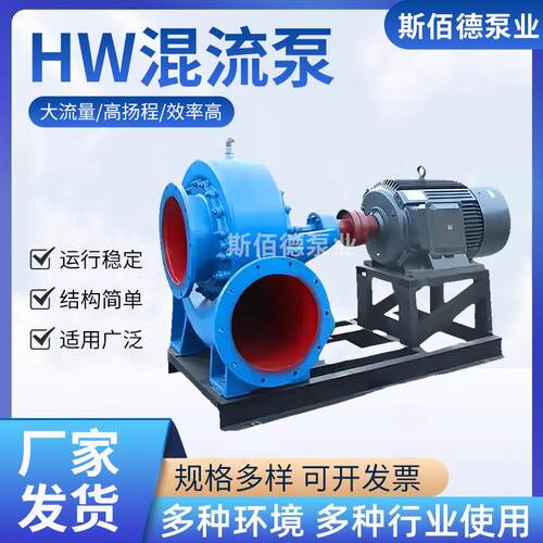 HW大流量混流泵柴油机抽水泵抗洪排涝接力自吸泵农用离心泵电动