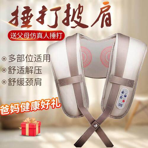 彷真人颈椎按摩器按摩披肩背肩腰颈部敲捶打加热全身多功能按摩仪