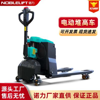 EPT20Rc电动堆高车小金刚液压仓储搬运托盘全自动半电动升降叉车