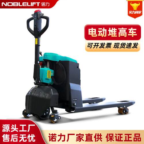 EPT20Rc电动堆高车小金刚液压仓储搬运托盘全自动半电动升降叉车