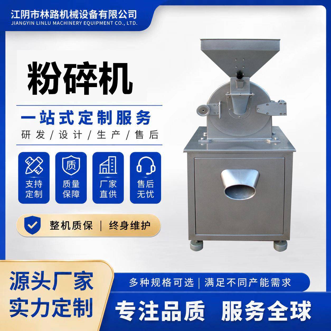 林路304不锈钢粉碎机白糖调料化工食盐工业打粉机大型磨粉机商用