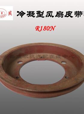 常柴 常发 R180N 冷凝型柴油机 8匹水循环 水箱散热器总成 皮带轮