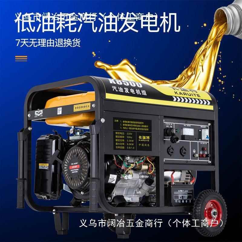 10KW汽油发电机20V小型家用8千千瓦户2三相380V大功率商用1000W手