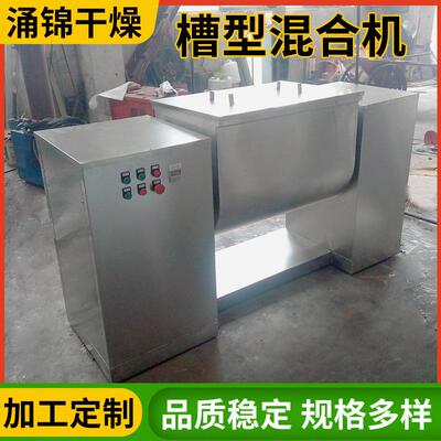 H槽型混合机大型香C精香NGL料调味品食饲料木粉品生槽型混料机厂