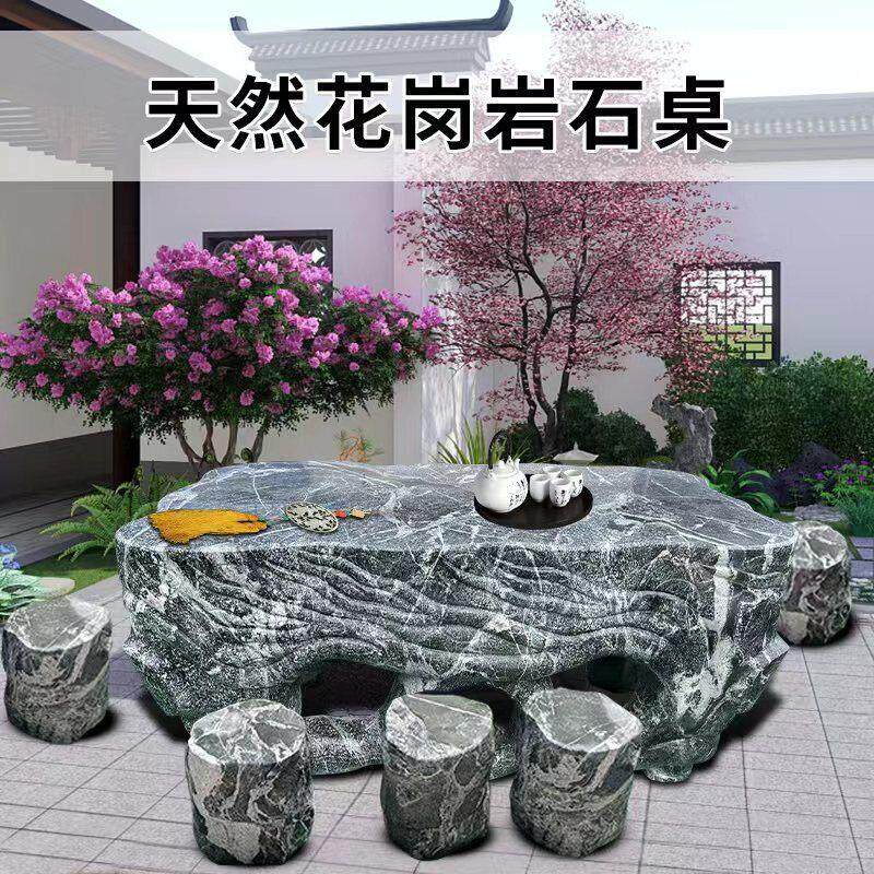 天然石桌石凳户外花园庭院茶台家用一体花岗岩九龙壁镂空茶桌一套