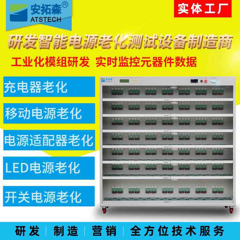 电源老化车led电源老化架开关电源恒温老化柜测试设备