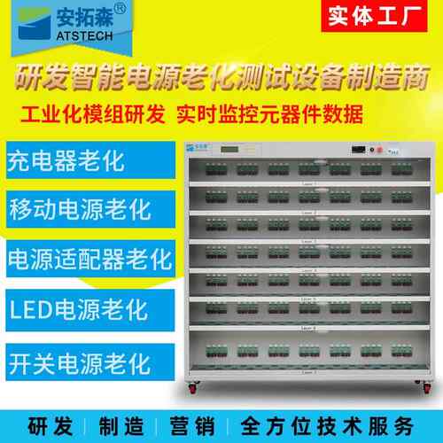 电源老化车led电源老化架开关电源恒温老化柜测试设备