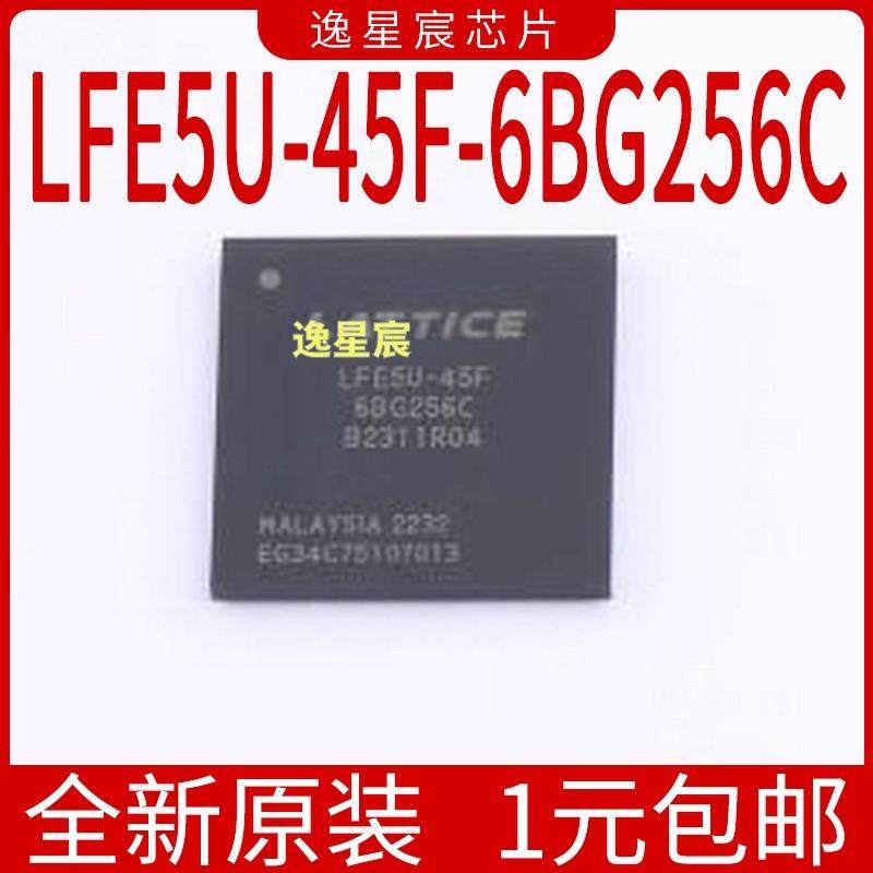 LFE5U-45F-6BG256C 可编程逻辑器件(CPLD/FPGA) LFE5U 45F 6BG256