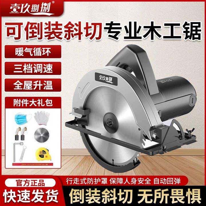 壹玖捌捌圆锯机圆锯机7寸木工专用倒装手持手提锯台锯切割机圆盘