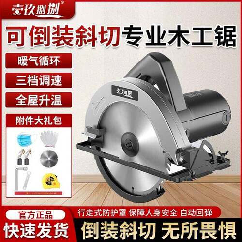 壹玖捌捌电圆锯电圆锯7寸木工专用倒装手持手提锯台锯切割机圆盘