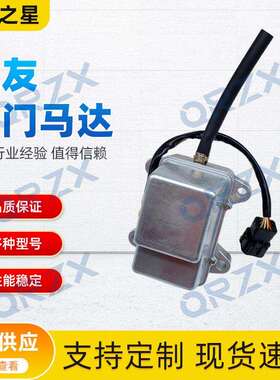 挖机住友SH120A1/120A2/200A1/200A2油门马达12线KHR1290/KHR1346