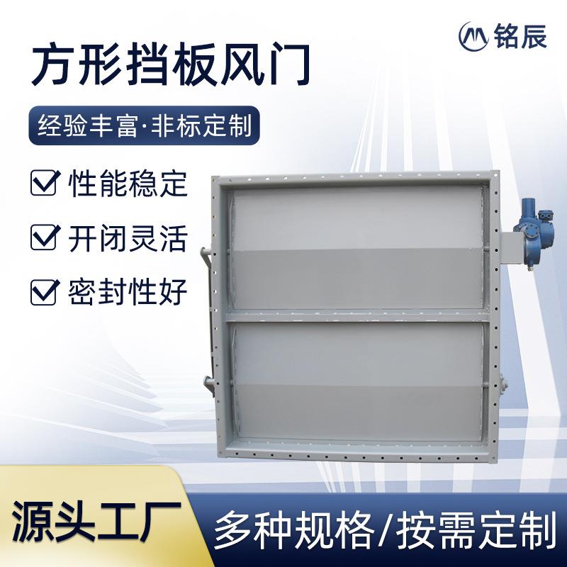 供应化工锅炉烟道烟气挡板门多规格电动双百叶脱硫百叶阀锁闭阀