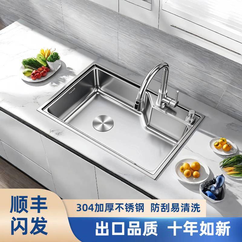 水槽厨房单水槽304不锈钢大单水槽拉丝一体盆大容量洗碗盆加厚洗
