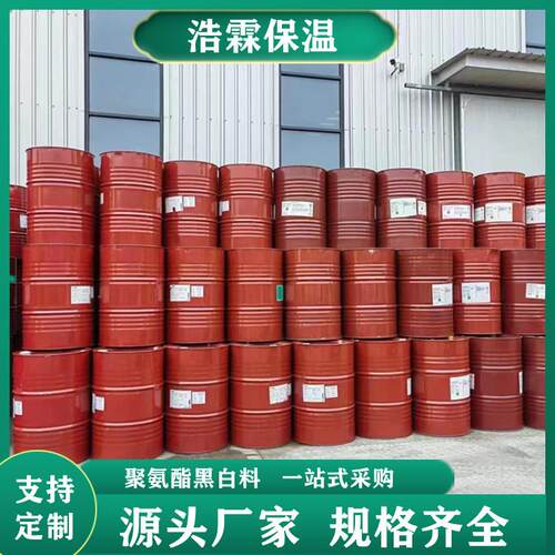 新款直销聚氨酯AB黑白料 保温隔热喷涂料防水阻燃发泡剂聚氨酯组