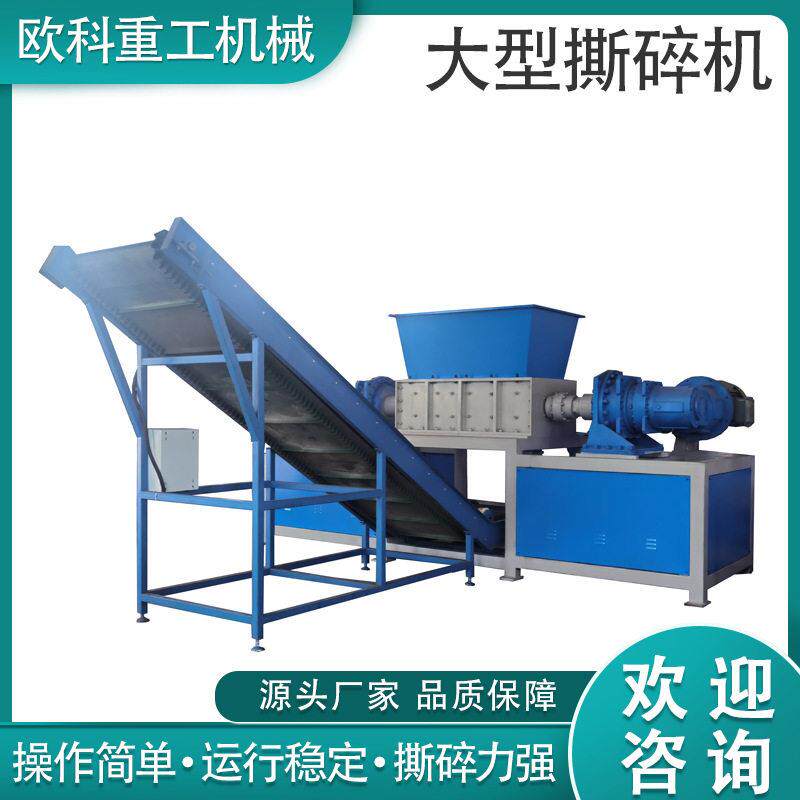 大型多功能撕碎机小型橡胶塑料粉碎机木材骨头生活垃圾废铁破碎机