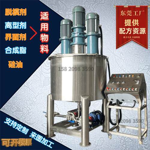 半吨强力搅拌机 7.5KW三电机搅拌桶 脱模剂生产设备 界面剂搅拌罐
