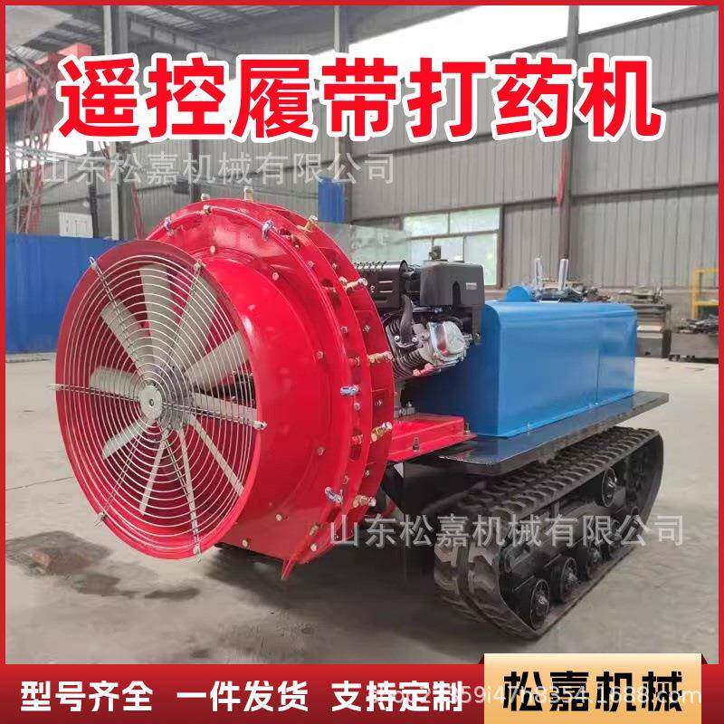 履带式遥控打药机柴油高压小区喷雾降尘车果园杀虫养殖消毒喷药车