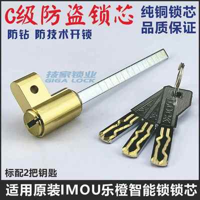 指纹锁锁芯适用IMOU乐橙大华/aciga安心加底装智能锁头电子门锁芯