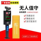 车辆识别道闸一体机系统智能小区门禁起落道闸收费停车场道闸栏杆
