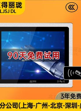 DLL得丽珑宽屏触摸工控一体机工业平板电脑国产系统桌面式触控显
