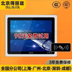 DLL得丽珑宽屏触摸工控一体机工业平板电脑国产系统桌面式触控显