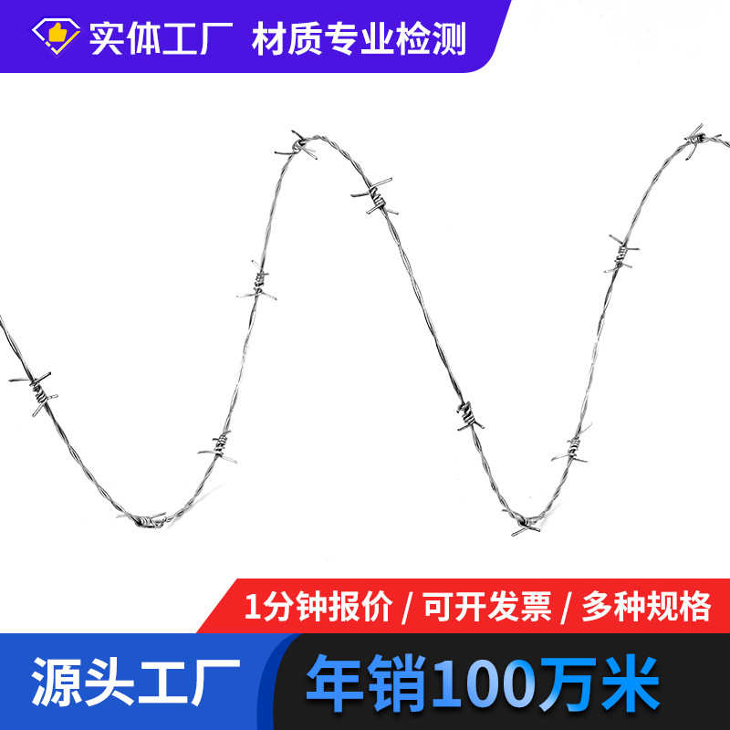 爬防双股围墙地带刺刺防不锈钢刺网爬热镀锌绳圈防盗绳带刺铁丝网