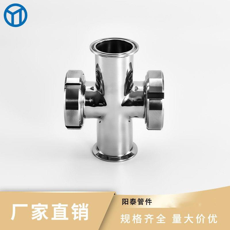 304/316卫生级快装四通视镜不锈钢活接长盘加玻璃管件国标认证