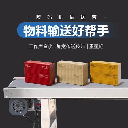 PDS-360输送带加宽皮带强劲电机物流仓储分拣喷码机传送带