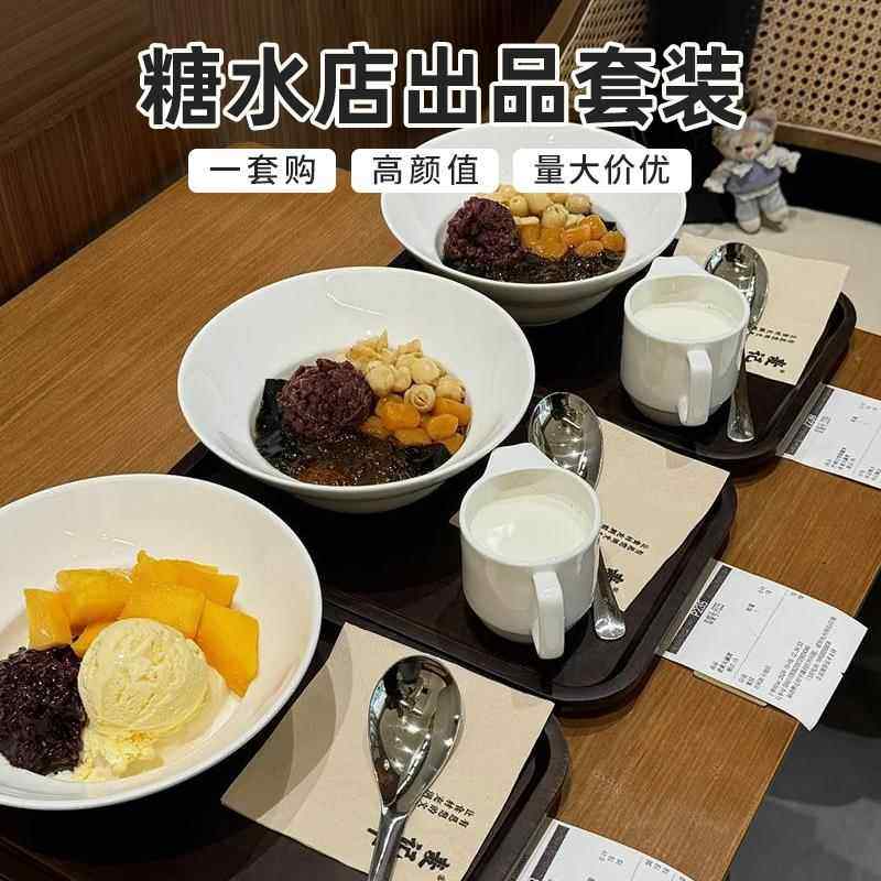 糖水铺子出品套装日式糖水陶瓷碗托盘勺新中式糖水店出品套装搭配