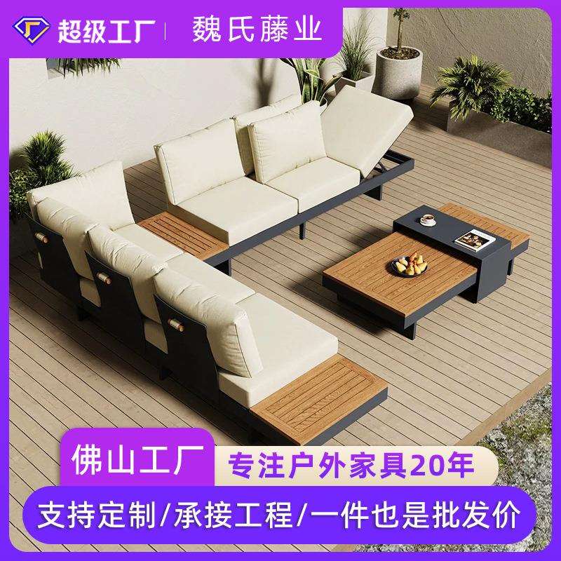 户外铝合金沙发防雨防晒庭院别墅酒店转角沙发椅室外露天组合家具