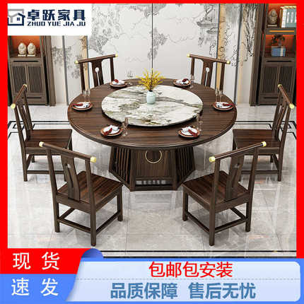 新中式乌金木实木餐桌椅组合客厅家用带转盘现代简约餐桌大圆桌