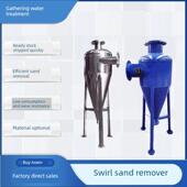 不锈钢304碳钢旋转式 除砂机离心除砂过滤器井水地面排水自动污水