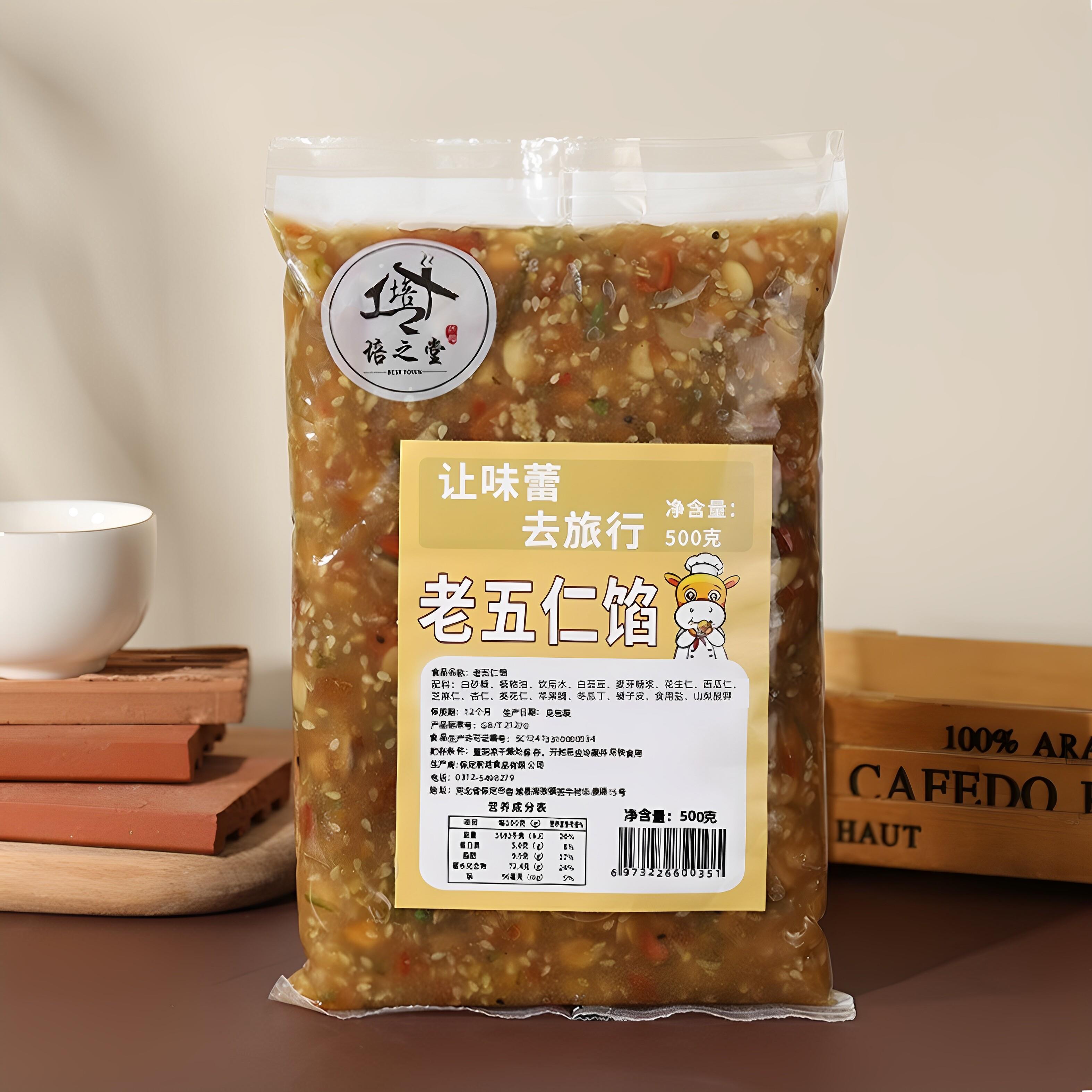 传统老五仁月饼培之堂 老五仁月饼馅500g 广式月饼材料中秋