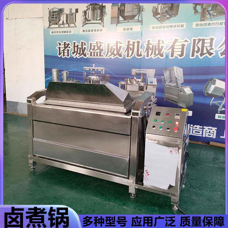 苦瓜竹笋焯水加工设备麻糍锅巴油炸设备肉类鸭货翻筐卤煮锅