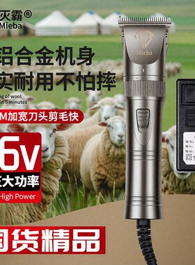 灭霸36V大功率插电式羊毛电推剪猫狗宠物剃毛器绒山羊绵羊剪毛机