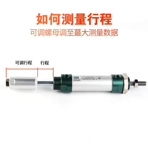 0气动铝合金/迷你气缸可调MLJ16/2025/32/4A-50X75*100-125303-S