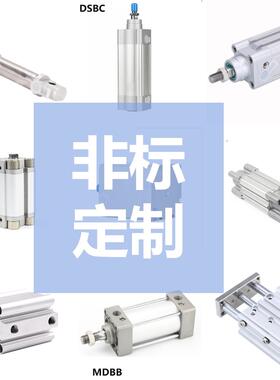 DSBC/DNC标准气缸小型气动大推力非标定做DSNU/DSBC/DNC/ADN/ADVU