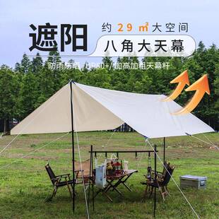 户外天幕杆S45S4帐篷加厚900D牛津布蝶形露营遮阳棚5×4加厚防水