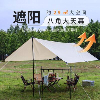 户外天幕杆S45S4帐篷加厚900D牛津布蝶形露营遮阳棚5×4加厚防水