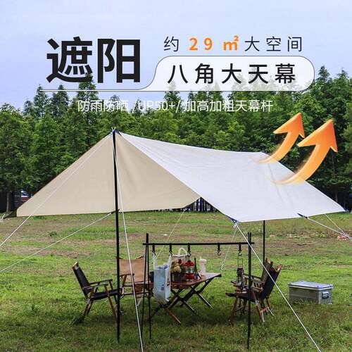 户外天幕杆S45S4帐篷加厚900D牛津布蝶形露营遮阳棚5×4加厚防水