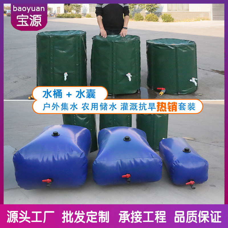 户外雨水收集桶 园艺园林储水桶pvc家用折叠便携蓄水桶 洗车水桶