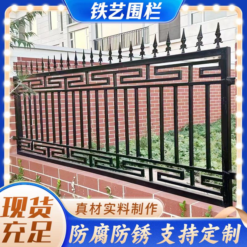 铁艺围墙护栏别墅围栏户外庭院小区学校铁艺栏杆新农村院墙围栏