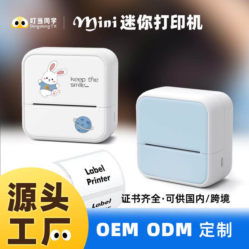 S1便携式mini 标签机口袋标签打印机手机蓝牙 手持迷你打印机