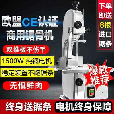锯骨机商小型商用剁家用电动用锯骨机切骨机冻鱼肉排骨切BHE猪蹄