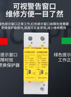 浪涌SPD光伏防雷避雷器2P二级40KA直流电涌保护器DC1000V外贸