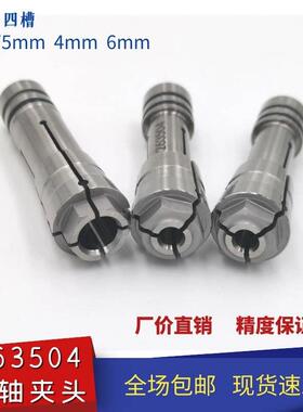 PCB钻孔机主轴263504夹头科隆大可DGZ-60E雕刻机精雕机锣机TL60C