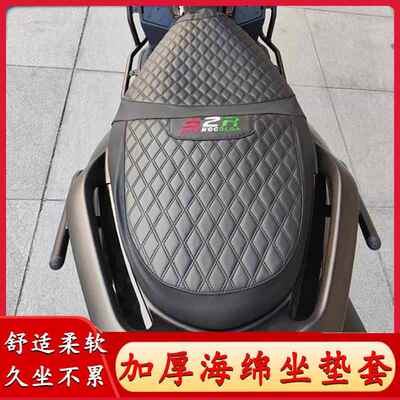 适用于 于豪爵ADX125 机车坐垫保护套 改装加厚软沙发坐垫套配件A